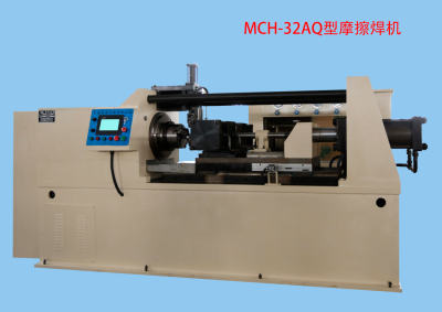 MCH-32AQ型摩擦焊機